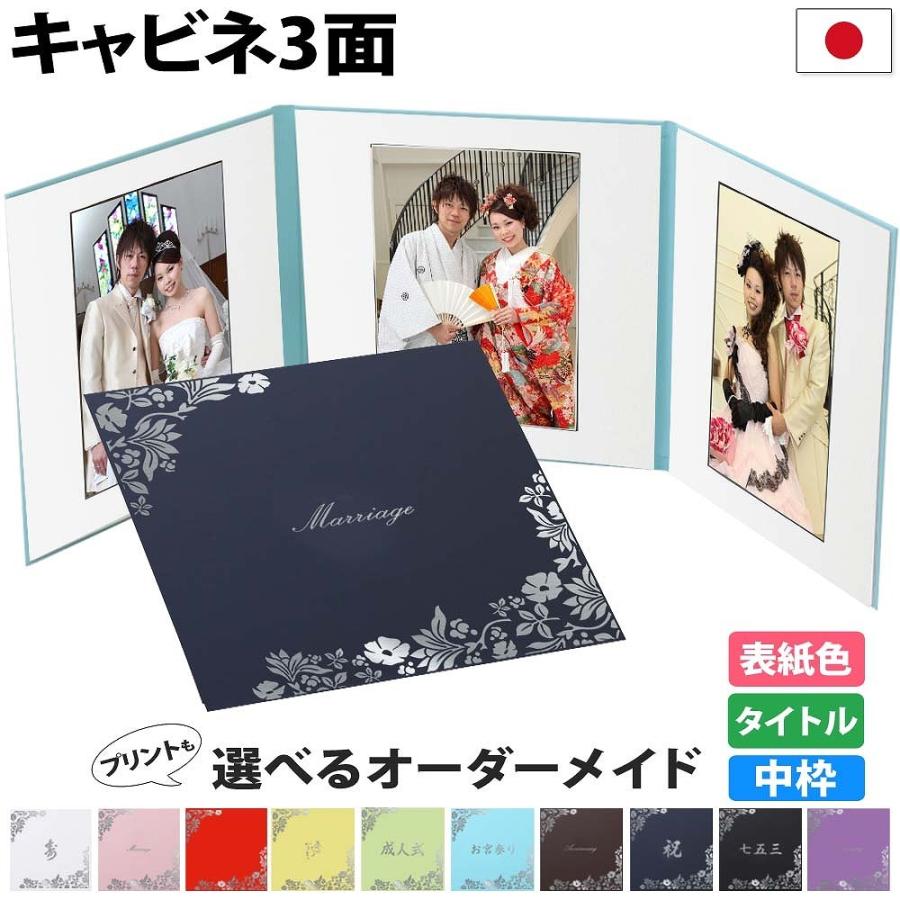 写真台紙 3面2l【花 中枠白色】送料無料 3面2L 3面l 中枠付き アルバム