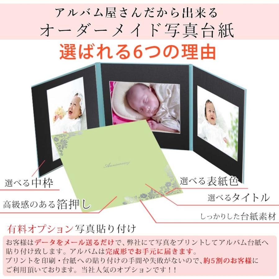 クラウンハート 写真台紙 3面6切 a4【花柄 中枠黒色】送料無料 3面六切