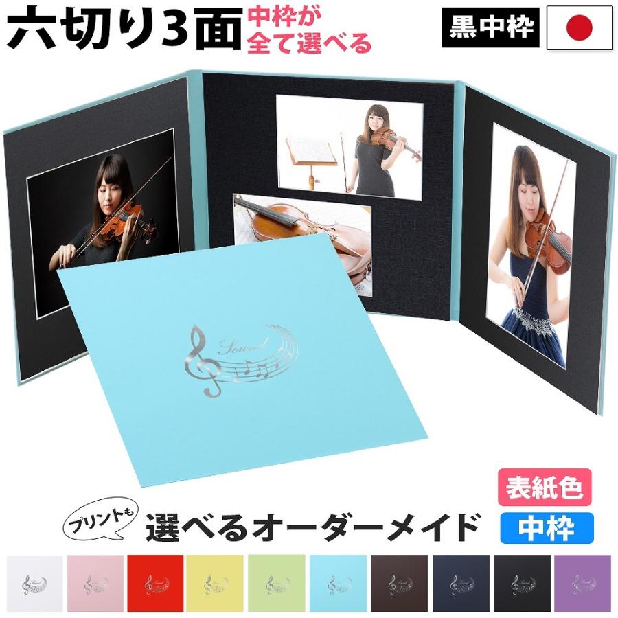 クラウンハート 写真台紙 3面6切 a4 2l l 丸枠【音符 中枠黒色】送料