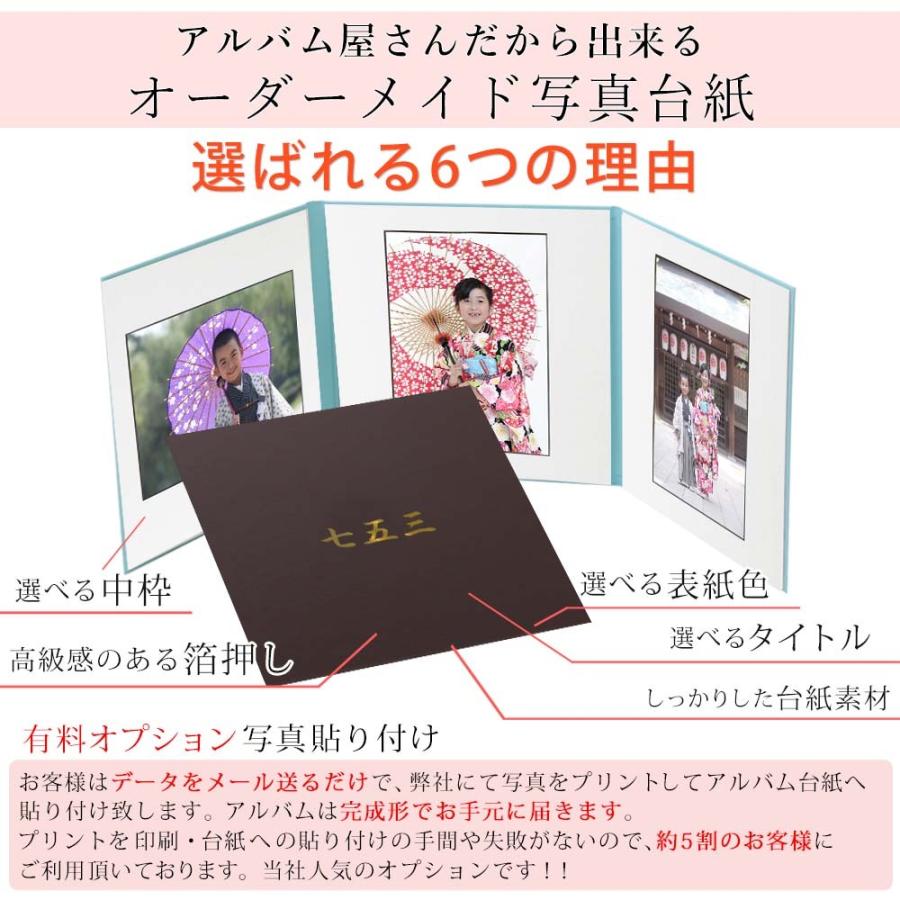 クラウンハート 写真台紙 3面6切 2l l【文字のみ 中枠白色】送料無料 3