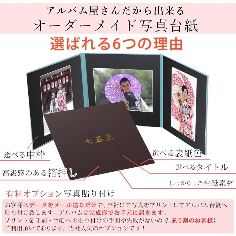 クラウンハート 写真台紙 3面6切 a4【文字のみ 中枠黒色】送料無料 3面