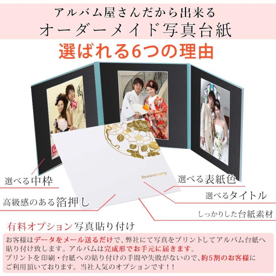 クラウンハート 写真台紙 3面6切 a4【雅 中枠黒色】送料無料 3面六切 3