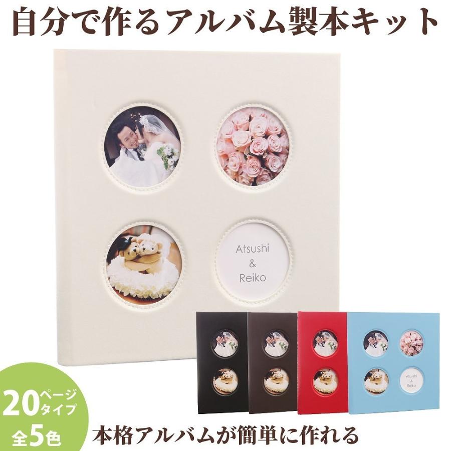 スクラップブック製本一揃いの道具 自分自身でつくる スクラップブック【優しいこと 20ペイジ】