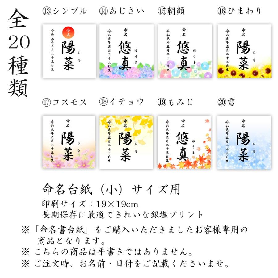 命名書 台紙 小 赤ちゃん 名前と写真をいれて飾れる シンプル おすすめ おしゃれ 人気 可愛い かわいい 手作り 内祝い 出産祝い 用紙 お七夜 日本製 Meimei22 Simple ベビー 七五三 結婚式のアルバム 通販 Yahoo ショッピング