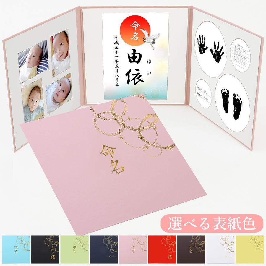 超歓迎された 命名書 台紙 手形 足形 赤ちゃん 写真 お名前がすべて入る レースサークル おすすめ おしゃれ 人気 可愛い 手作り 子供 用紙 日本製 Babylonrooftop Com Au