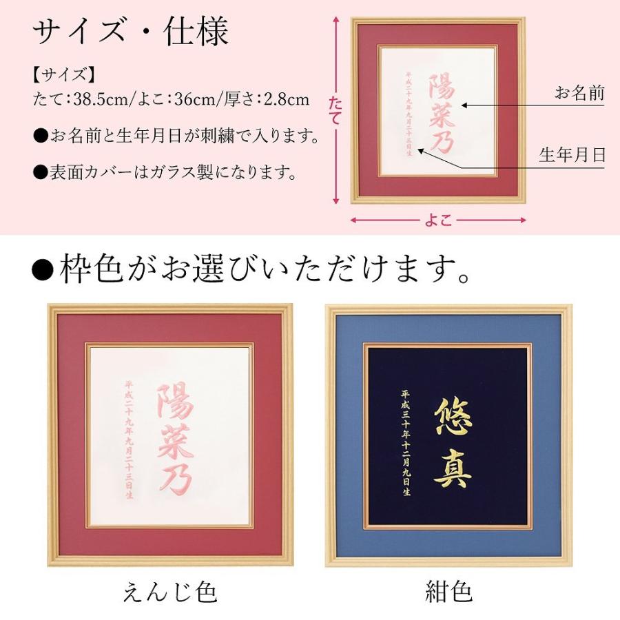 クラウンハート 命名書 額 刺繍 フォトフレーム【命名書 刺繍額】部屋