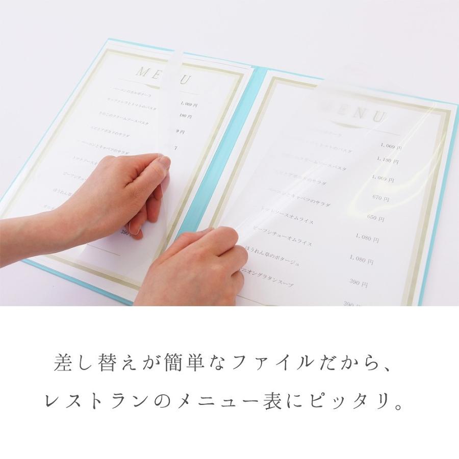 メニューファイル ワインリスト 差し替え簡単！だから日替わりメニュー