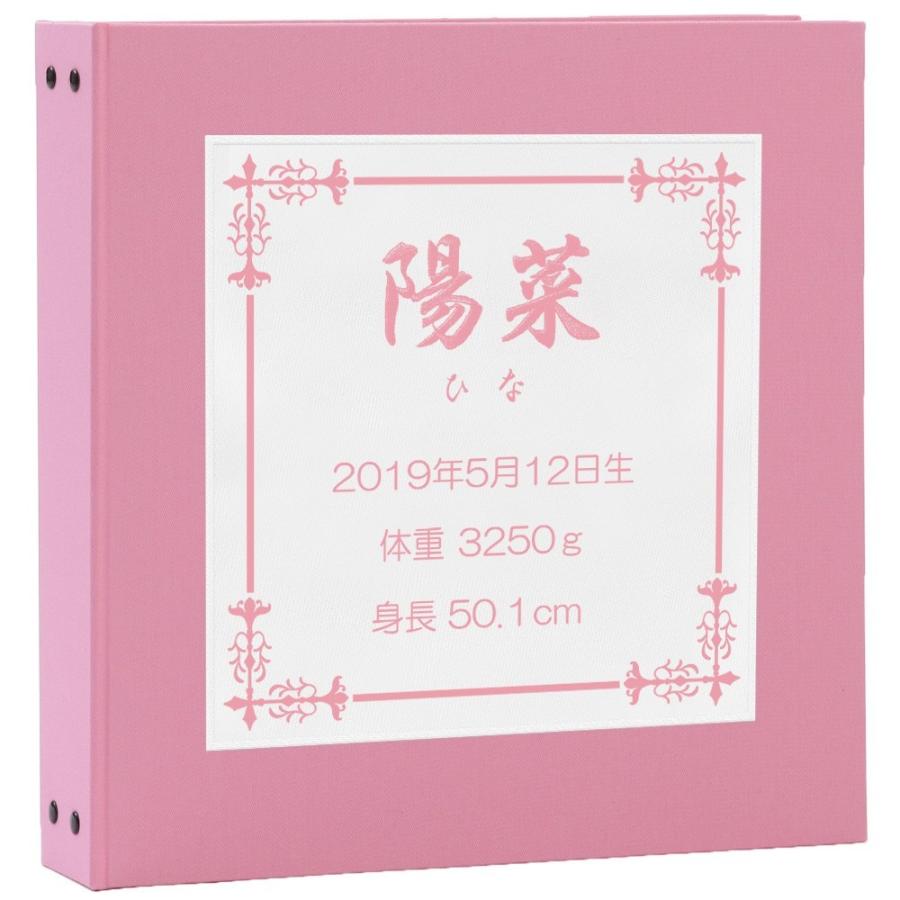 赤ちゃん アルバム ベビー 子供 名入れ 表紙桃色 刺繍ピンク スクエア 大容量 おすすめ 人気 手作り おしゃれ 身長 体重 手形 足形 日本製 未使用品