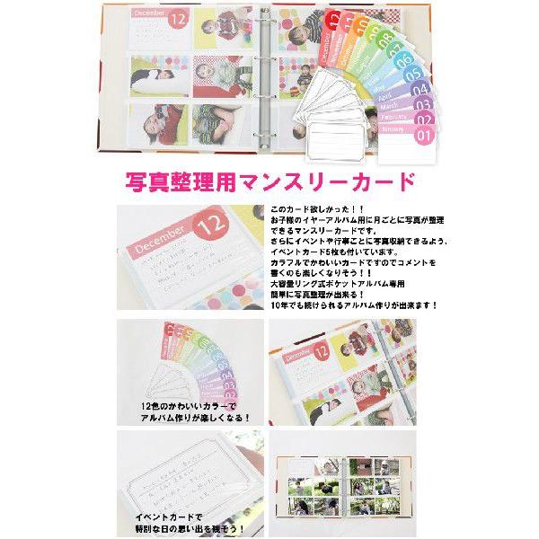 写真整理用マンスリーカード イヤーアルバム用の月別・イベント行事別 