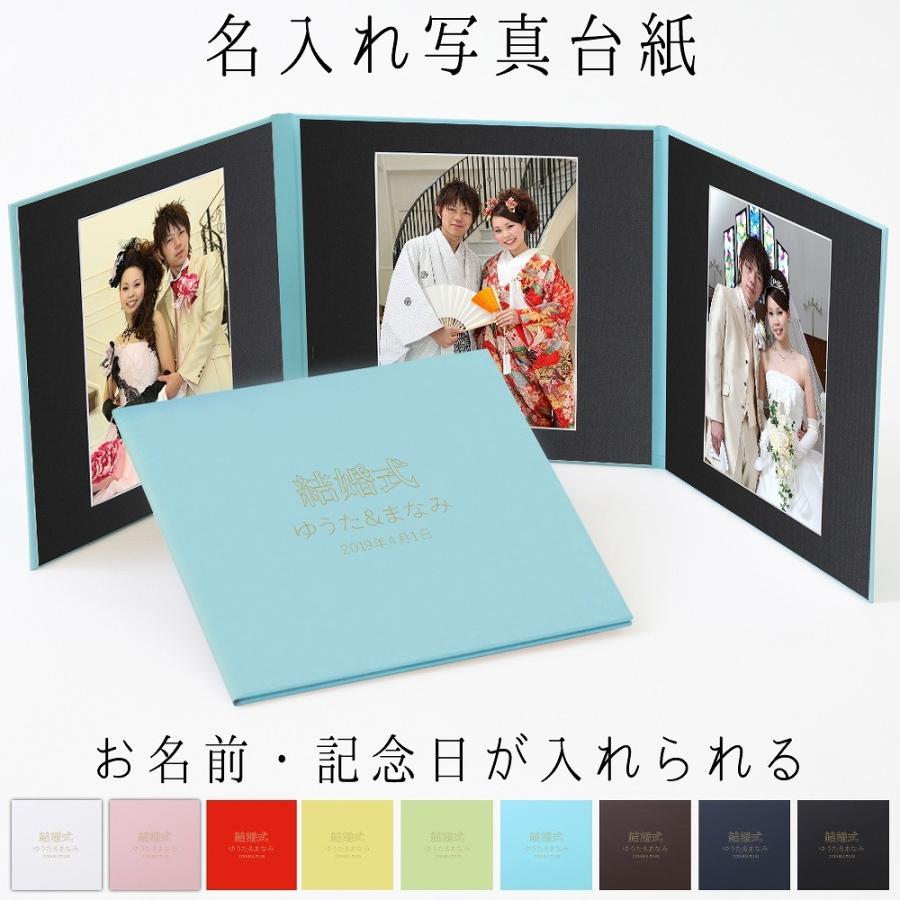クラウンハート 写真台紙 名入れ 3面6切 a4 2l l 丸枠【シンプル 中枠