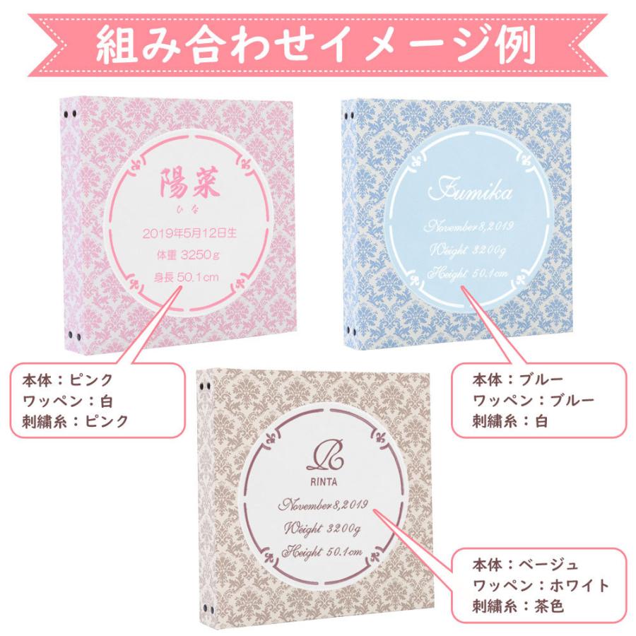 赤ちゃん アルバム ベビー 子供 名入れ ダマスク ワッペン 刺繍 サークル 大容量 おすすめ 人気 手作り おしゃれ 身長 体重 手形 足形 日本製 S Wp Dama Maru ベビー 七五三 結婚式のアルバム 通販 Yahoo ショッピング