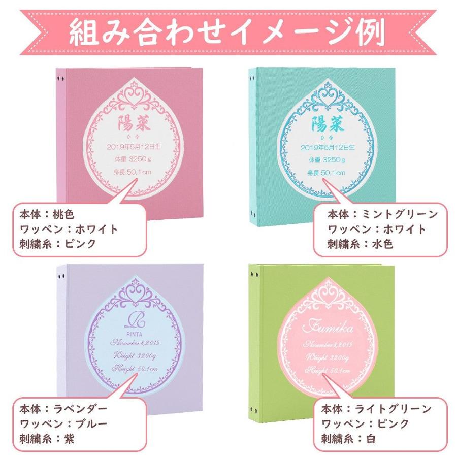 赤ちゃん アルバム ベビー 子供 名入れ 無地 ワッペン 刺繍 プリンセス 大容量 おすすめ 人気 手作り おしゃれ 身長 体重 手形 足形 日本製 S Wp Muji Pr ベビー 七五三 結婚式のアルバム 通販 Yahoo ショッピング