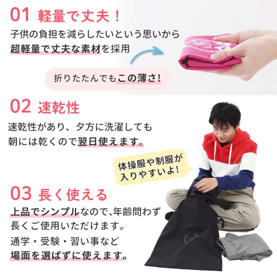 体操着袋 体操服袋 レインコート入れ 中学生 高校生【リボン】撥水 防水 ユニフォーム 巾着 手作り 持ち手あり シンプル イニシャル 軽い 無地 丈夫 刺繍 日本製｜albumyasan｜03