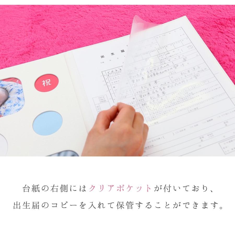 出生届 台紙 赤ちゃんの写真と一緒に出生届を残せる台紙 出生届台紙 ポケット かわいい 保管 可愛い 収納 送料無料 日本製 Shusei Poket ベビー 七五三 結婚式のアルバム 通販 Yahoo ショッピング