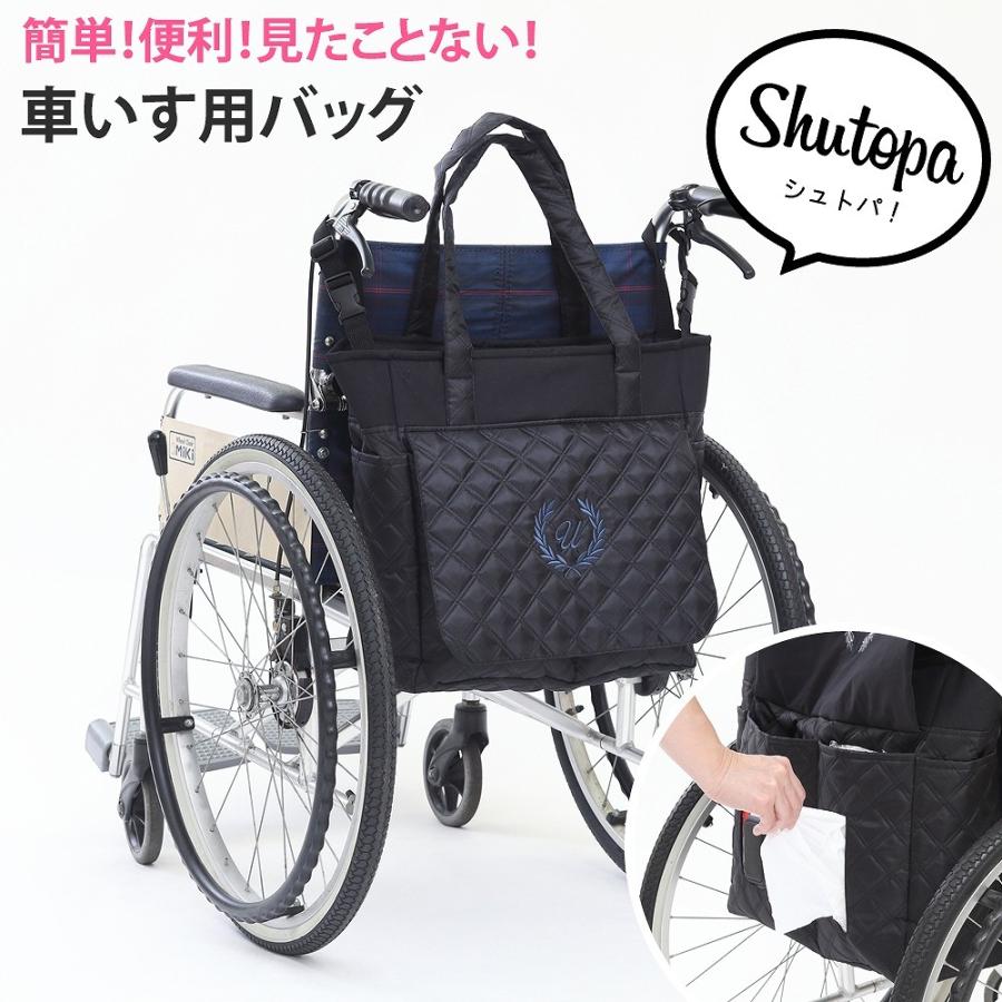 流行に 車いす 車イス 車椅子 用 バッグ 肩掛けカバンを簡単装着 ティッシュ ウエットティッシュが シュット 取り出せて パット 使える 即日出荷 Zoetalentsolutions Com