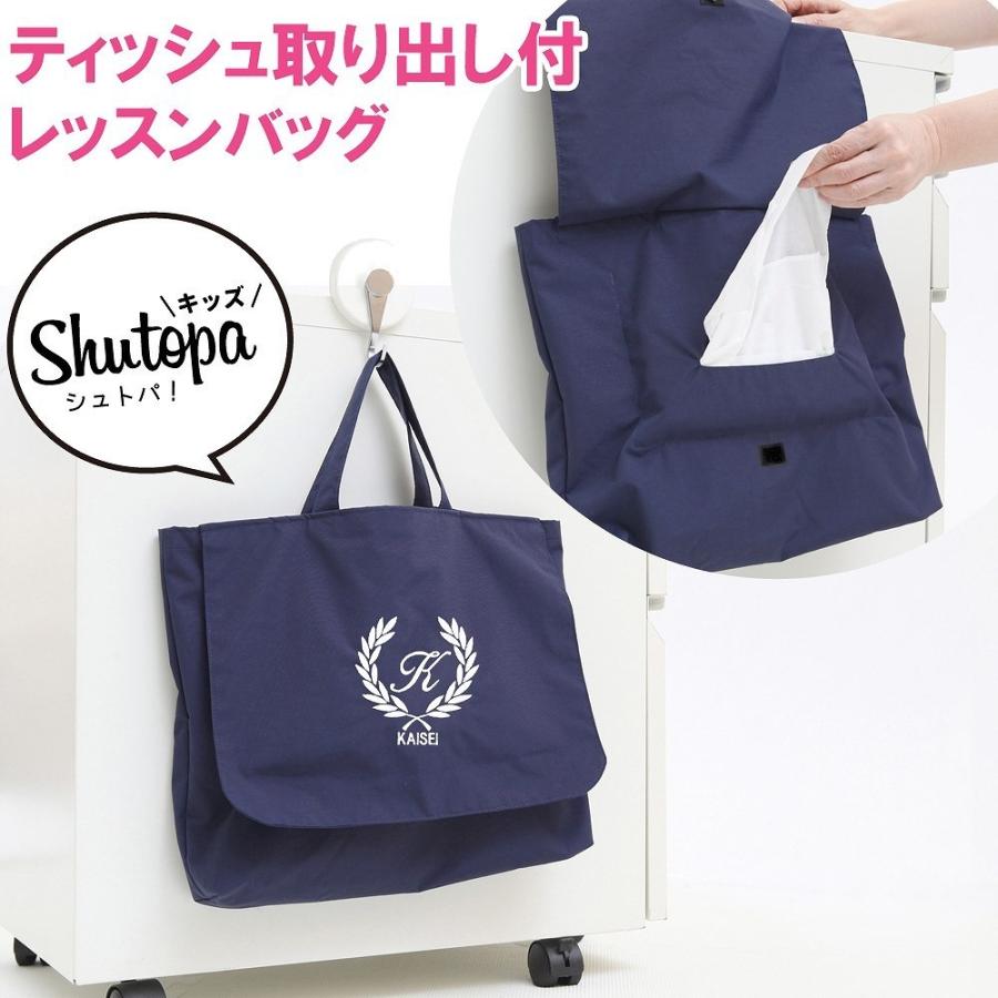 レッスンバッグ ティッシュ取り出し付き 葉 紺 撥水 Shutopa Shutopa Lesson Ha K ベビー 七五三 結婚式のアルバム 通販 Yahoo ショッピング