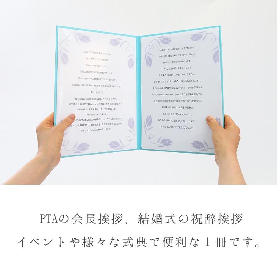 卒園式謝辞　高級和紙　表包み付きセット 今だけ】卒園式 卒業式 祝辞 謝辞 入学式 書道 書作品販売専門店 通販