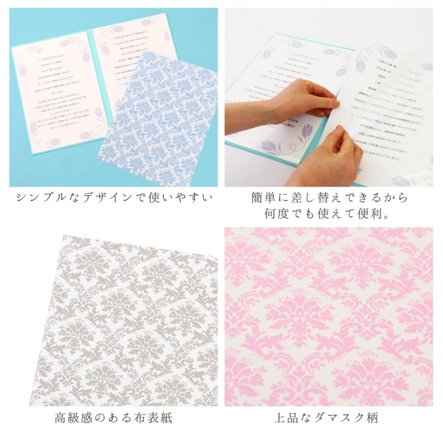 式辞台紙 挨拶用ファイル A4 ダマスク柄【祝辞・謝辞・答辞・送辞