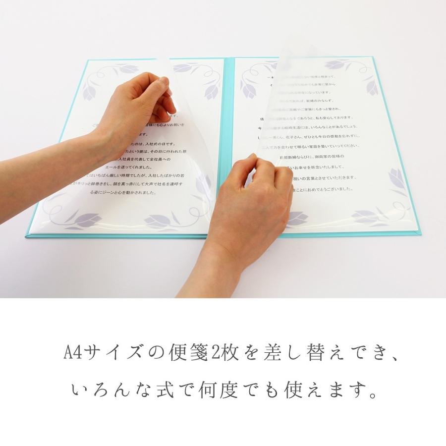 式辞台紙 挨拶用ファイル A4【祝辞・謝辞・答辞・送辞・告辞・弔辞
