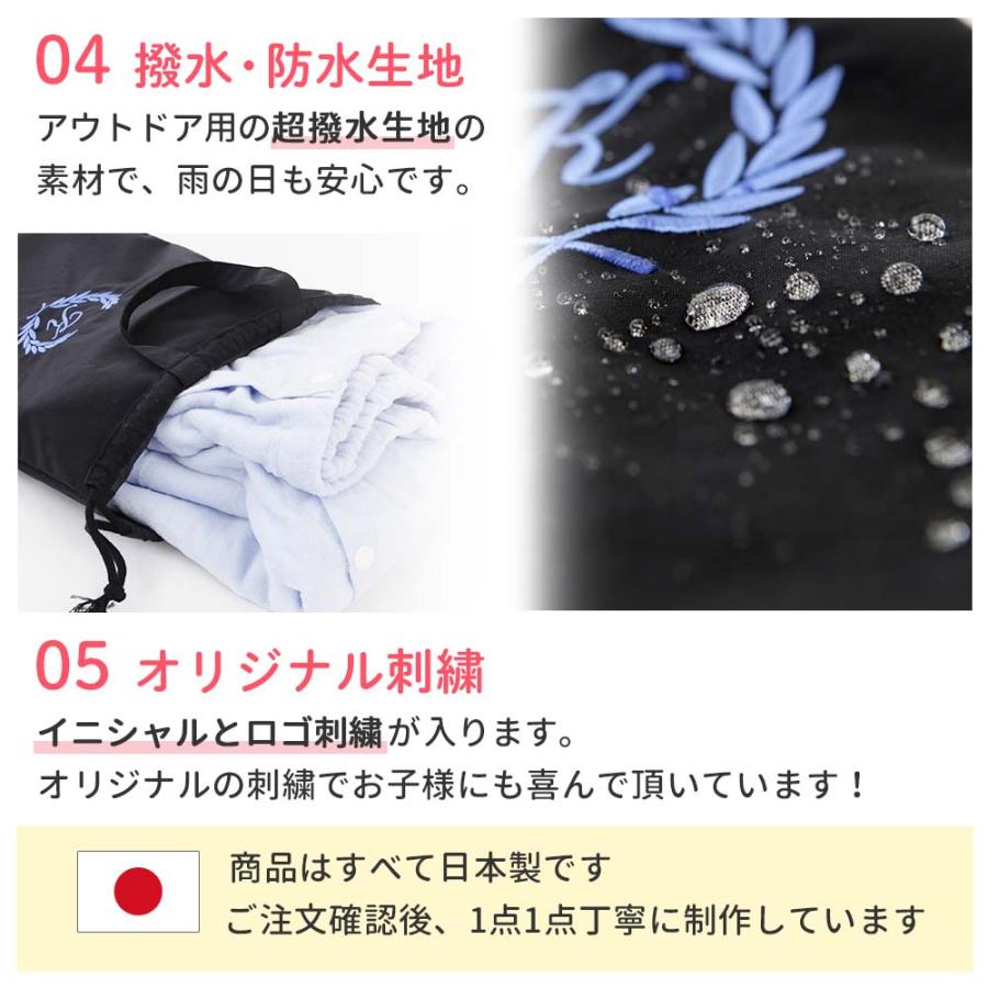 体操着袋 体操服袋 レインコート入れ 中学生 高校生【葉】撥水 防水 ユニフォーム 巾着 手作り 持ち手あり シンプル イニシャル 軽い 無地 丈夫 刺繍 日本製｜albumyasan｜04