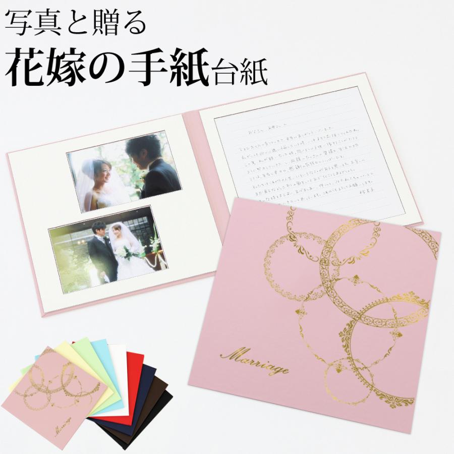 結婚式 手紙 両親 便箋 感謝新郎 新婦 友人 挨拶 感謝メッセージ レターセット プレゼント 感謝