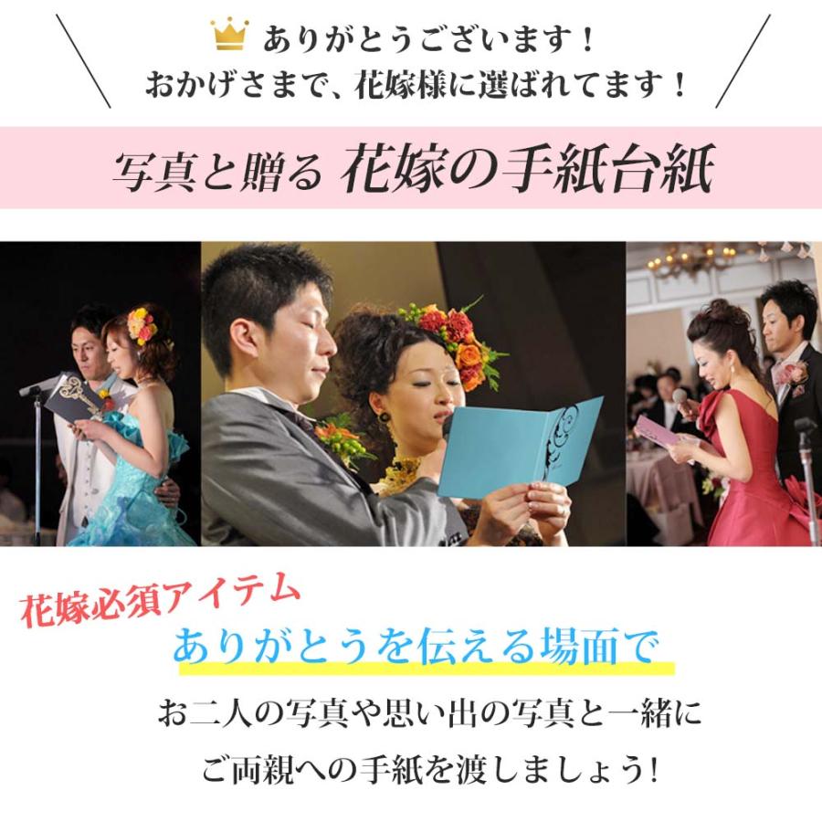 結婚式 手紙 両親 便箋 感謝【花嫁の手紙台紙 レースサークル 1ページ】新郎 新婦 友人 挨拶 感謝メッセージ レターセット プレゼント 感謝の手紙 日本製｜albumyasan｜02