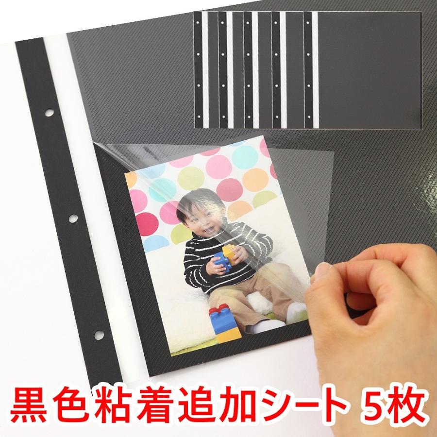 追加粘着シート5枚セット黒色 写真貼り付けタイプ レフィル : アルバム 