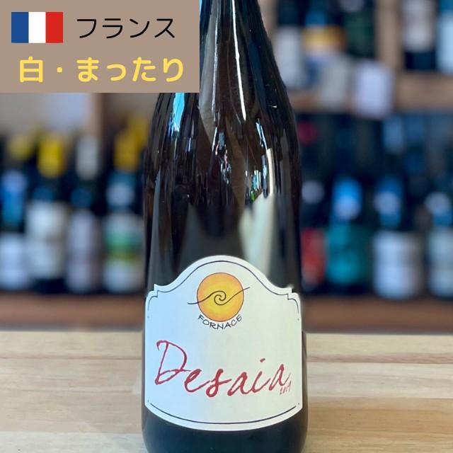 アルネイズ・デザヤ|カッシーナ フォルナーチェ|イタリア|白ワイン|2019|750ml|自然派ワイン ナチュラルワイン｜albywine｜02