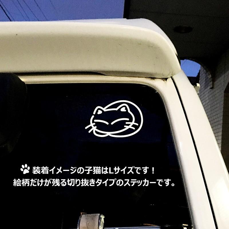 子猫 まる ｌサイズ 抜き ホワイト ブラック 車用 カーステッカー かわいい ねこ 猫 ステッカー あるふぁここ プラザ店 通販 Yahoo ショッピング