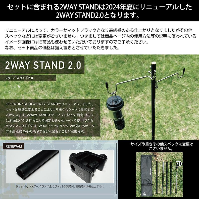 5050WORKSHOP 【3点セット商品】5050WORKSHOP ランタン スタンド 5050WORKSHOP 【3点セット商品】5050WORKSHOP ランタン スタンド