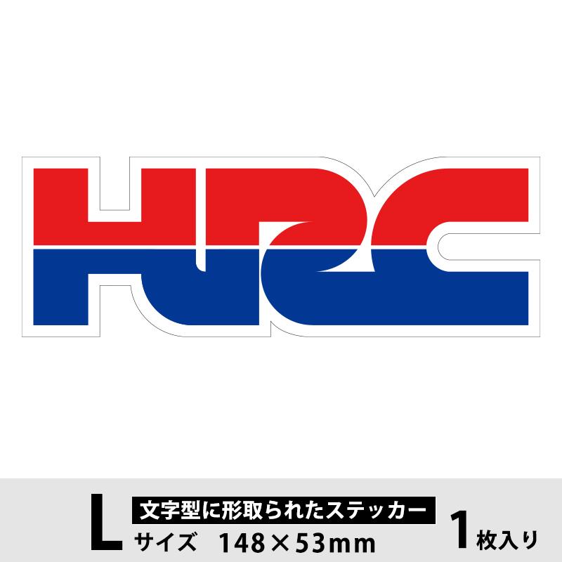 HRC ホンダ レーシング ロゴ ステッカー Ｌサイズ 文字型タイプ HI-924