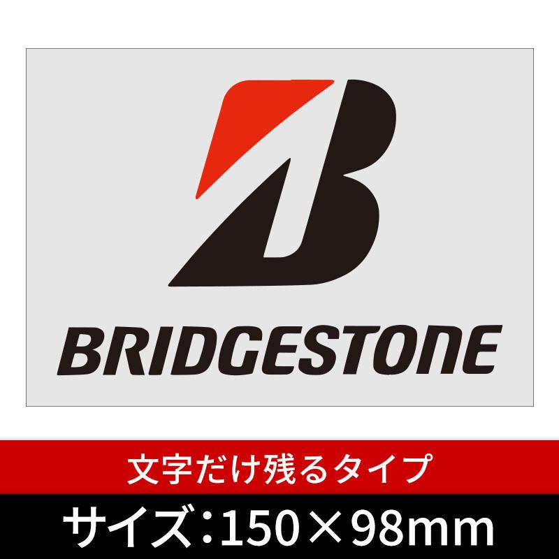 BRIDGESTONE（ブリヂストン） Bマーク ステッカー SP-63 Bマーク 