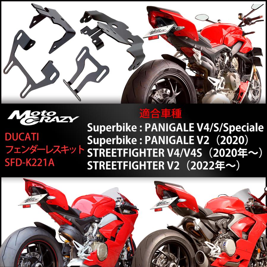 DUCATI ドゥカティ PANIGALE V4/V2 & STREETFIGHTER ステンレス DUCATI ドゥカティ PANIGALE V4/V2 & STREETFIGHTER ステンレス