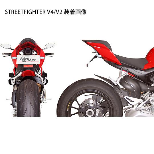 ドゥカティストリートファイター V4用　de LIGHT フェンダーレスキット DUCATI ドゥカティ PANIGALE V4/V2 （-MY24）& STREETFIGHTER