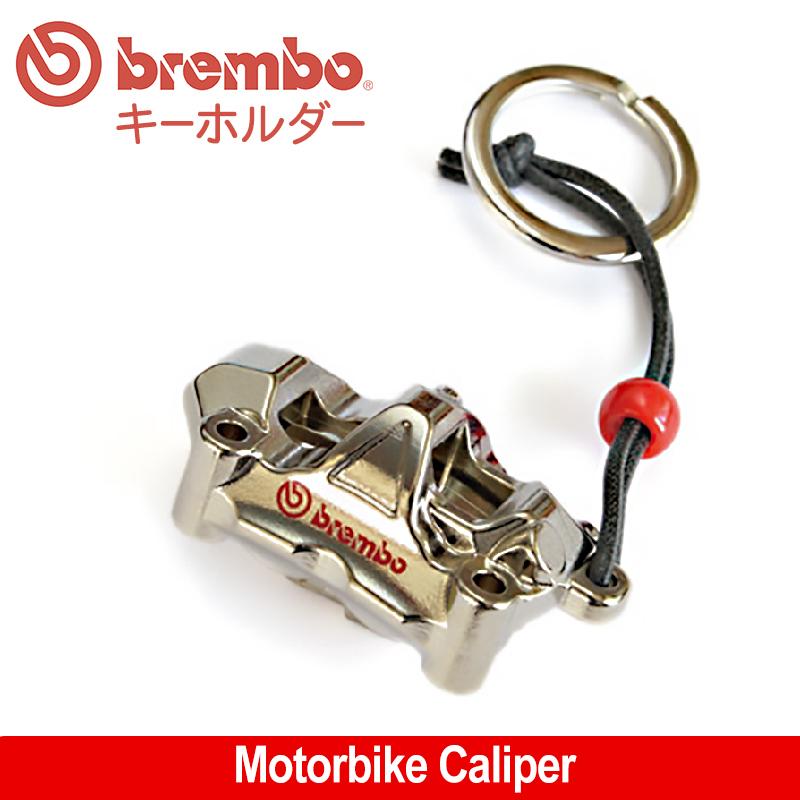 brembo ブレンボ キーホルダー 2輪ブレーキキャリパー 99.8637.75 | brembo