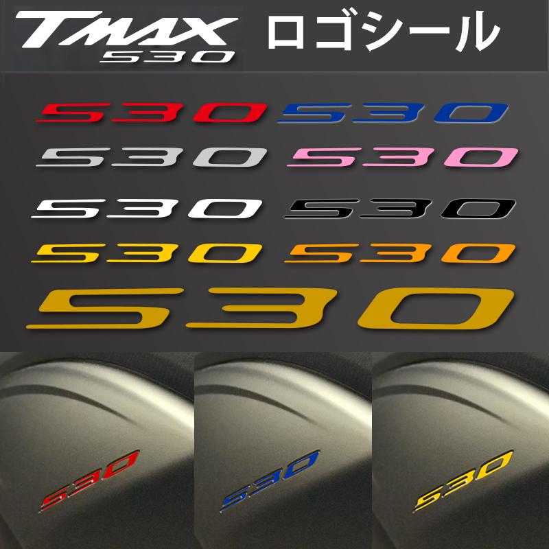 ティーマックス YAMAHA TMAX 530 ロゴ シール サイドカバー