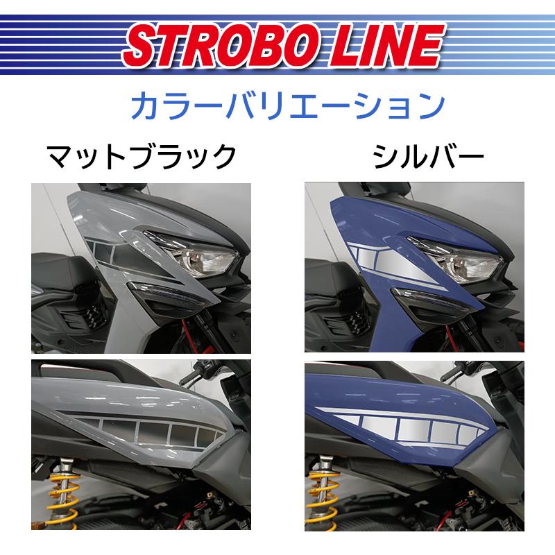 シグナス YAMAHA グリファス 専用 ストロボライン マットブラック BCS
