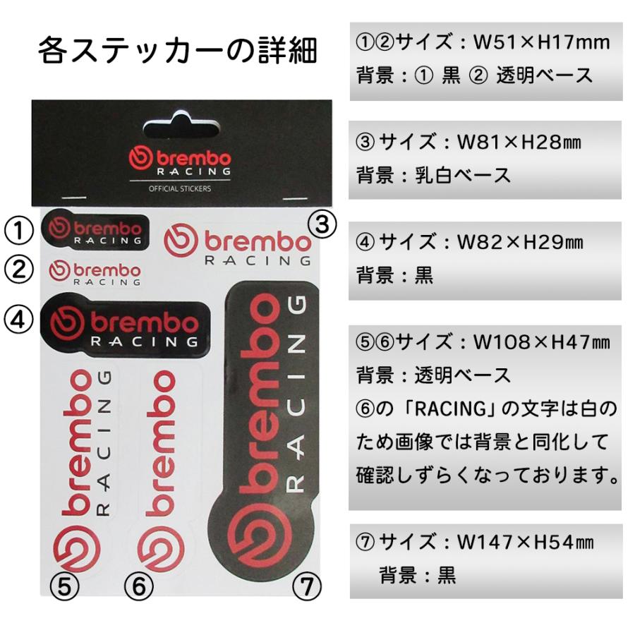 ブレンボ 新 ロゴ ステッカー brembo Sticker (Brembo Racing Logo