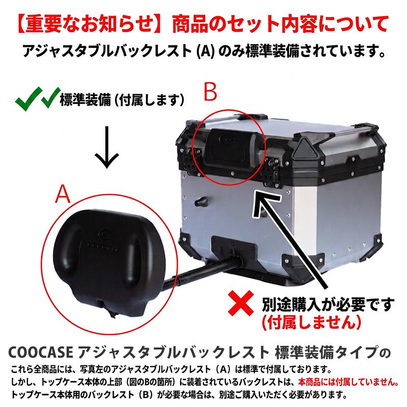 COOCASE（クーケース） バイク用 リア アルミ トップケース Q5 55L