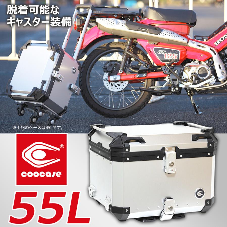 COOCASE（クーケース） バイク用 アルミトップケース Q1 トロリー 55L