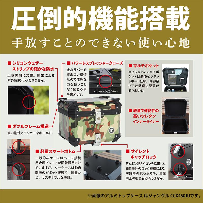 COOCASE（クーケース） バイク用 アルミトップケース 45L