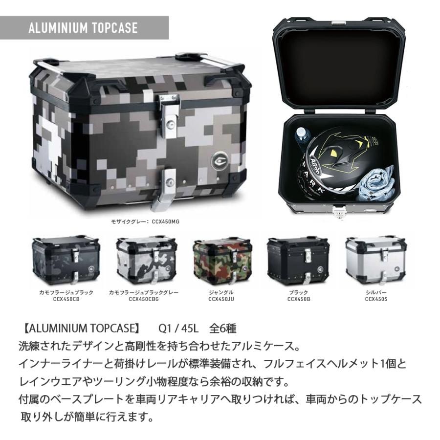COOCASE クーケース バイク用 アルミトップケース 45L シルバー COOCASE クーケース バイク用 アルミトップケース 45L シルバー