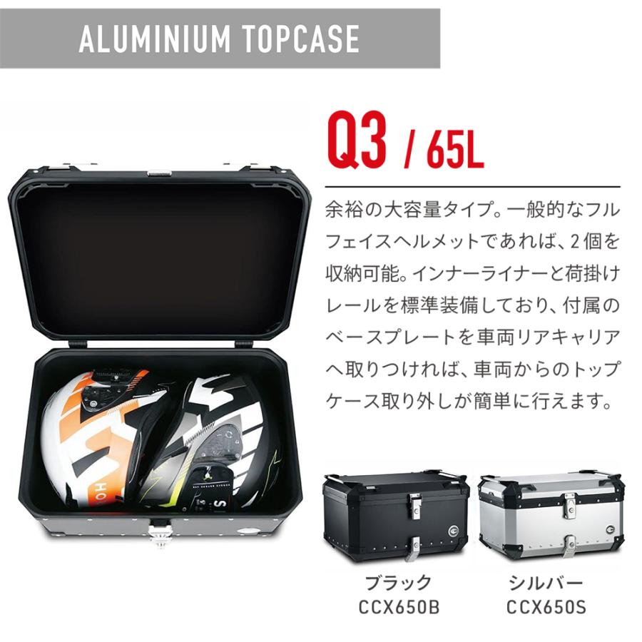 COOCASE（クーケース） バイク用 アルミトップケース 65L シルバー