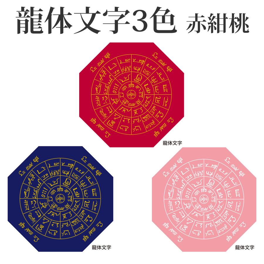 神代文字 龍の文字 ふとまにステッカー 片野貴夫 筆 龍体文字 龍踊文字