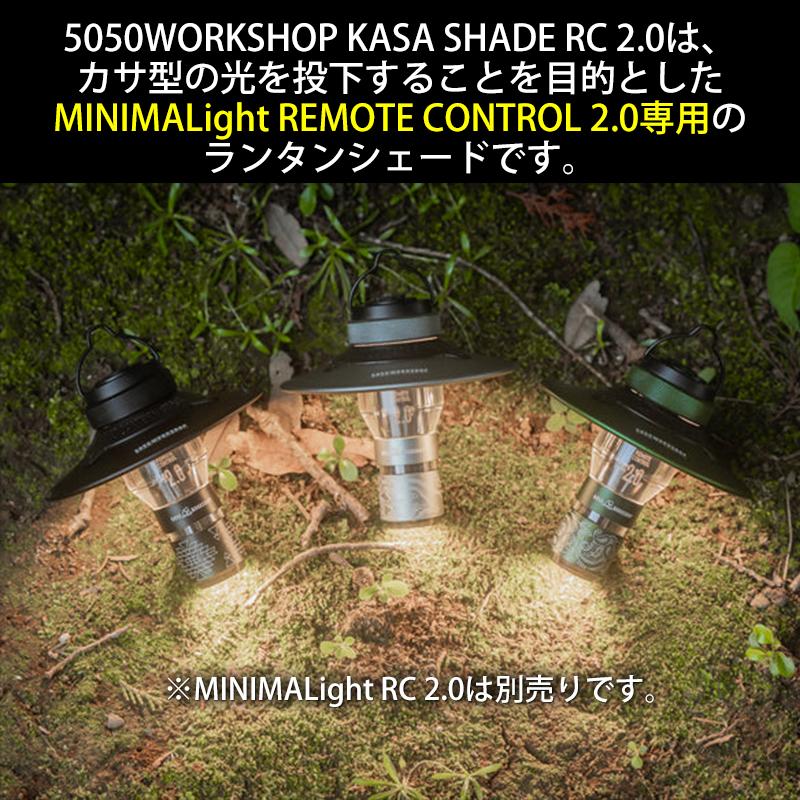 5050WORKSHOP 5050WORKSHOP KASA SHADE カサ シェード ミニマライトRC2
