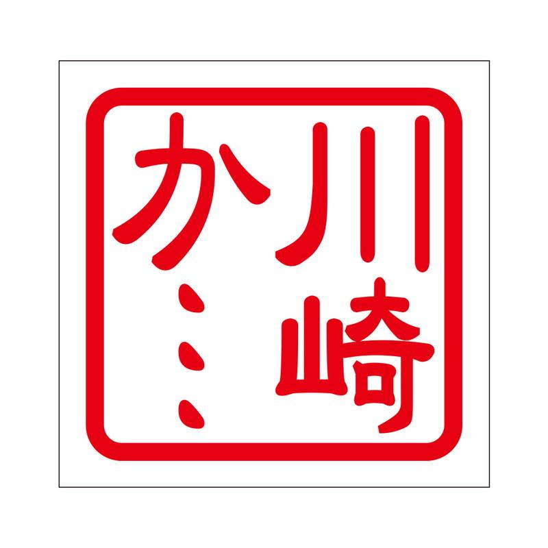 わなきのページ 楽天市場】磨き屋シンジケート ペーパーナイフ ヨシカワ YJ2536