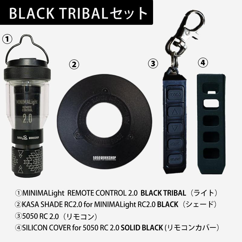 【4点セット】5050WORKSHOP ミニマライト リモートコントロール2.0セット　MINIMALight RC2.0 1個 リモコン 1個 リモコンカバー 1個 KASA SHADE 1個 | 5050WORKSHOP | 03