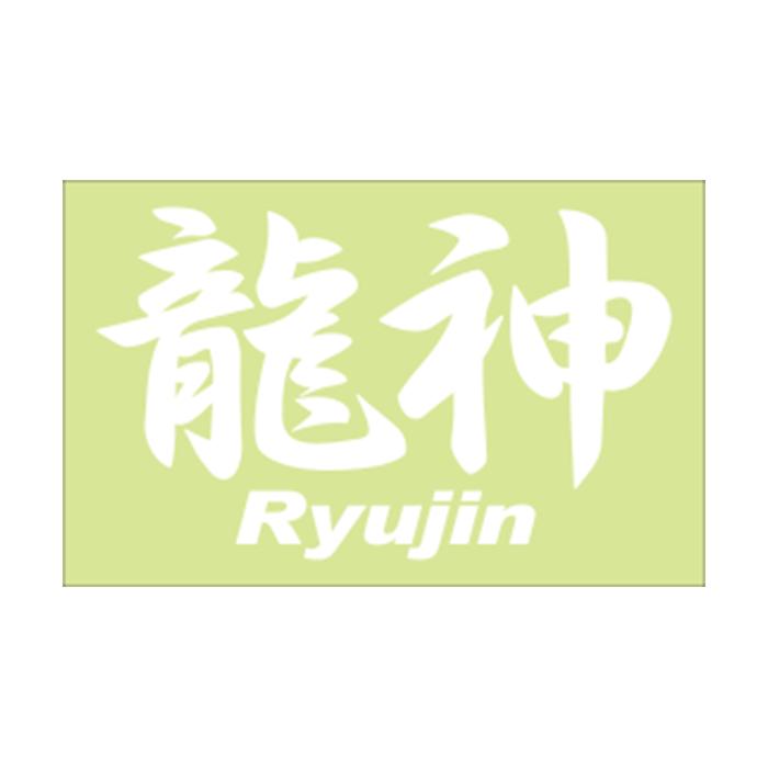龍神-Ryujin-