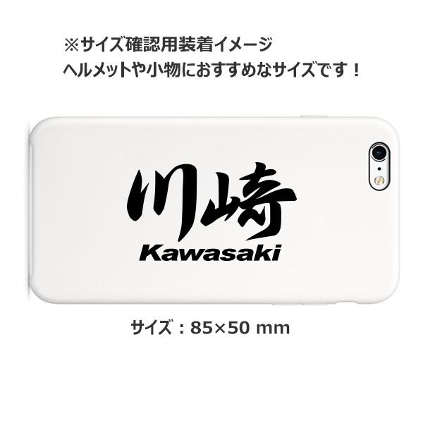 ご当地 地名ステッカー 川崎 Kawasaki Mサイズ 抜き文字タイプ カラー