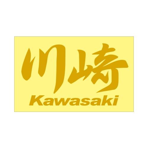 ご当地 地名ステッカー 川崎 Kawasaki Mサイズ 抜き文字タイプ カラー